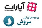 صفحه سازمان دامپزشکی کشور در سایت آپارات و همچنین کانال این سازمان در پیام رسان سروش راه اندازی شد