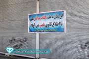 اهر: پلمپ یک باب مغازه قصابی به علت کشتار غیر مجاز و خارج از کشتارگاه
