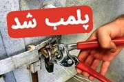 پلمب یک واحد تولید خوراک دام و طیور غیر مجاز در شهرستان هشترود