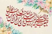  عید فطر و نوروز در اندوه وطن؛ و نوید پیروزی در سالی که پیش روست است
