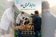 روابط عمومی؛ صدای مسئولانه سازمان ها در مسیر آگاهی‌بخشی ست