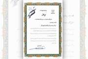 روابط عمومی دامپزشکی آذربایجان شرقی به عنوان روابط عمومی برتر در کشور انتخاب شد