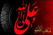 سالروز شهادت مولای متقیان حضرت امام علی(ع) را تسلیت عرض می نماییم