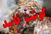 کشف 100 کیلوگرم گوشت فاسد از یک اتوبوس مسافری در بستان آباد