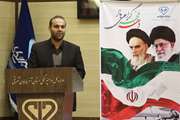 مراسم بزرگداشت ایام ا... دهه مبارک فجر