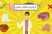 01-همه چیز تحت نظارت است