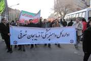  اداره كل دامپزشكی آذربایجانشرقی در راهپیمایی یوم الله 22 بهمن