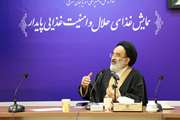 همایش غذای حلال و امنیت غذایی پایدار