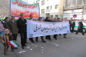  اداره كل دامپزشكي آذربايجانشرقي در راهپيمايي يوم الله 22 بهمن