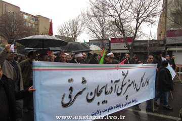 حضور پرشور همکاران دامپزشکی آذربایجان شرقی در راهپیمایی 22 بهمن