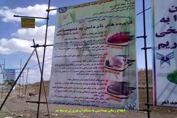 عملكرد شبكه دامپزشكي شهرستان اهر به روايت تصوير