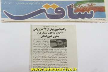 گزارش تصویری اقدامات رسانه ای بیماری لمپی اسکین در استان آذربایجانشرقی