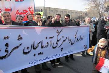  اداره كل دامپزشكي آذربايجانشرقي در راهپيمايي يوم الله 22 بهمن