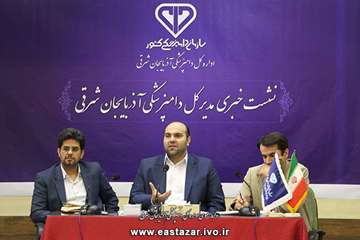 گزارش تصویری نشست خبری مدیر کل دامپزشکی آذربایجان شرقی (4)