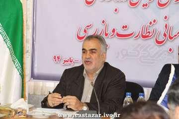 گزارش تصویری دوره آموزشی آیین گزارش نویسی در بازرسی و اصول و مبانی نظارت و بازرسی