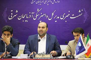 گزارش تصویری نشست خبری مدیر کل دامپزشکی آذربایجان شرقی (4)