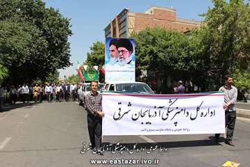 حضور پرشور همکاران اداره کل آذربایجان شرقی در راهپیمایی روز قدس 95