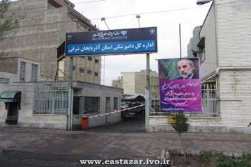 گزارش تصویری سفر ریاست محترم سازمان دامپزشکی کشور به استان آذربایجانشرقی