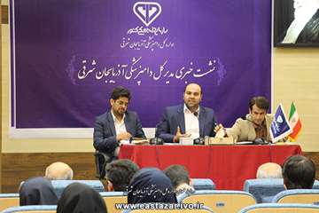 گزارش تصویری نشست خبری مدیر کل دامپزشکی آذربایجان شرقی (4)