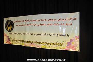 گزارش تصویری فعالیتهای ترویجی دامپزشکی مرند