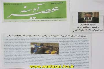 گزارش تصویری اقدامات رسانه ای بیماری لمپی اسکین در استان آذربایجانشرقی