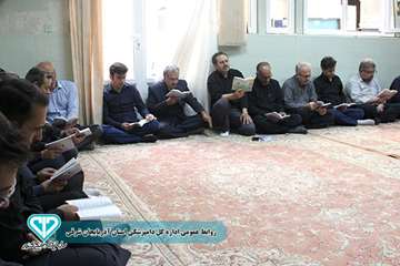 گزارش تصویری برگزاری مراسم زیارت عاشورا در اداره کل دامپزشکی استان