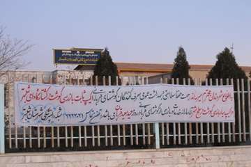 عملكرد شبكه دامپزشكي شهرستان شبستر به روايت تصوير