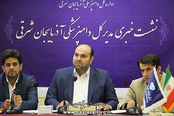 گزارش تصویری نشست خبری مدیر کل دامپزشکی آذربایجان شرقی (3)