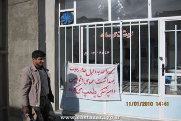 عملکرد اداره دامپزشکی شهرستان ملکان به روایت تصویر