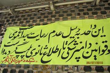 عملكرد شبكه دامپزشكي شهرستان آذرشهر به روايت تصوير