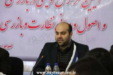 گزارش تصویری دوره آموزشی آیین گزارش نویسی در بازرسی و اصول و مبانی نظارت و بازرسی