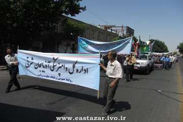 حضور پرشور همکاران اداره کل آذربایجان شرقی در راهپیمایی روز قدس 94