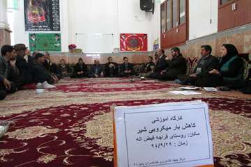 گزارش تصویری کارگاه آموزشی کاهش بار میکروبی شیر ( شهرستان مرند)