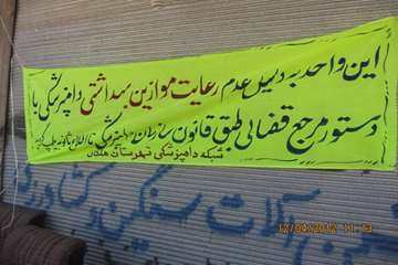 عملكرد شبكه دامپزشكي شهرستان ملكان به روايت تصوير