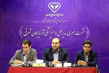 گزارش تصویری نشست خبری مدیر کل دامپزشکی استان