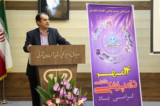 برگزاری مراسم گرامیداشت روز ملی دامپزشکی در اداره کل دامپزشکی آذربایجان شرقی
