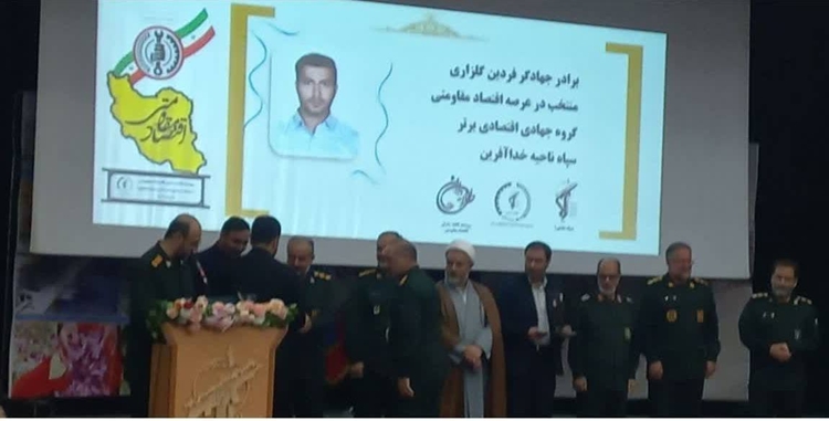 تجلیل از رئیس اداره دامپزشکی شهرستان خداآفرین در رویداد «نشان فردوس» استان آذربایجان شرقی