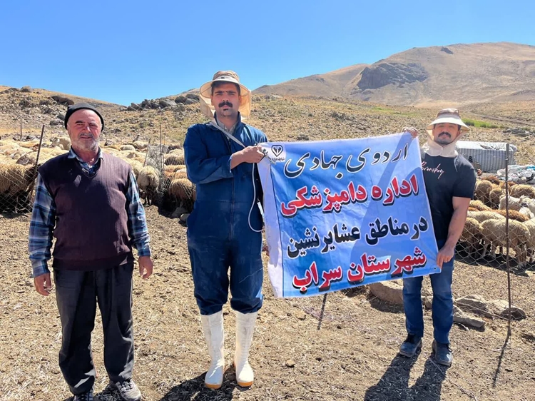 برگزاری اردوی جهادی دامپزشکی در شهرستان سراب به مناسبت بزرگداشت هفته دولت