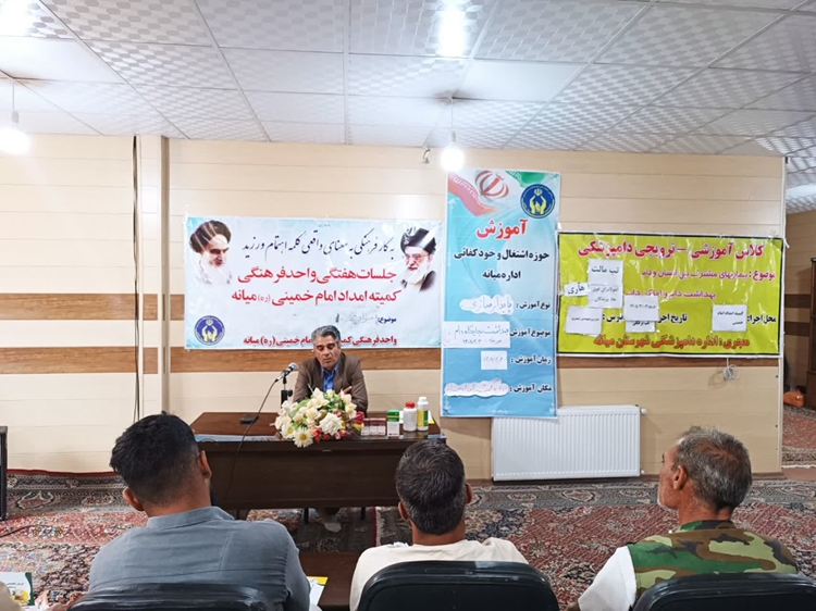 برگزاری کلاس آموزشی ترویجی بیماری مشترک و بیماری های دام در شهرستان ویژه میانه