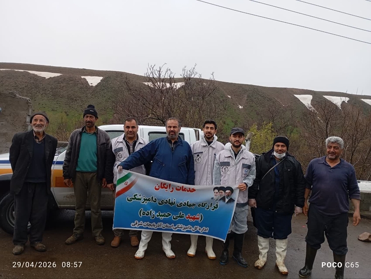 برگزاری اردوی جهادی دامپزشکی در شهرستان بستان آباد